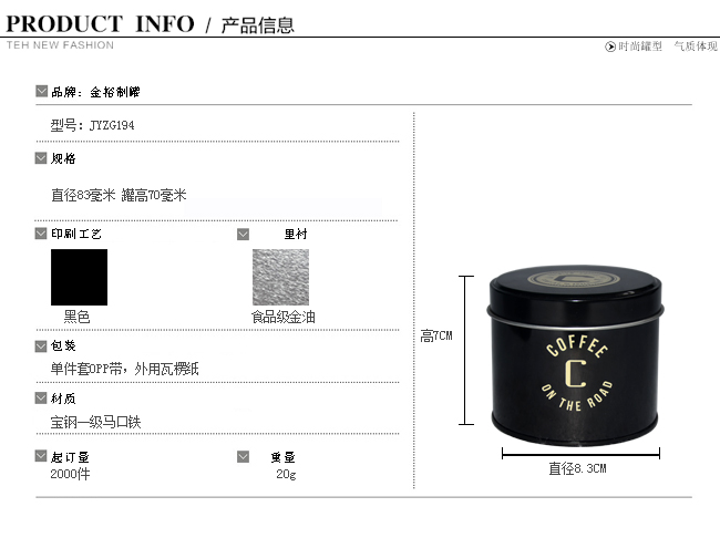 圓形咖啡鐵罐包裝_02.jpg